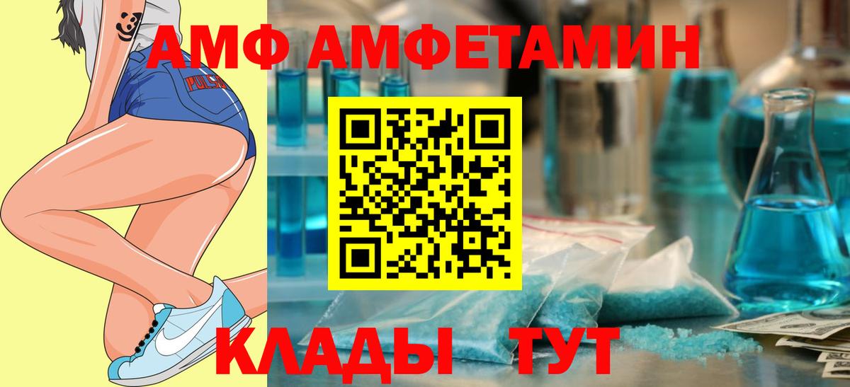 Amphetamine 97% Мыски