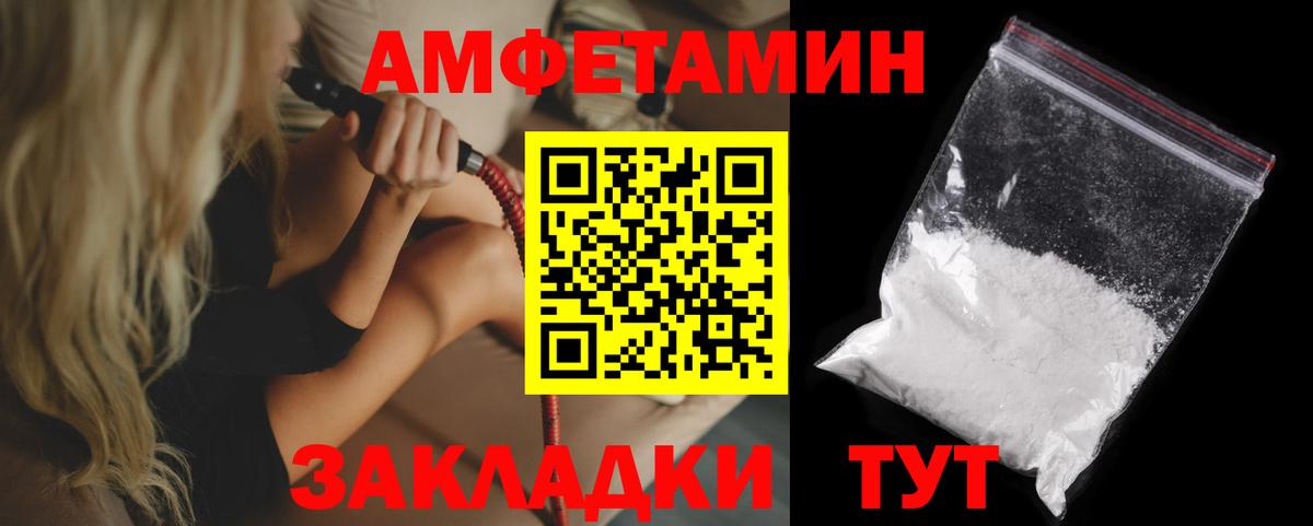 Амфетамин  Amphetamine 97%  Вход с VPN  Мыски 
