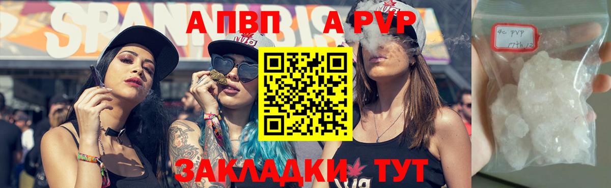 А ПВП Соль  Alpha PVP СК КРИС  Мыски  Вход с VPN 