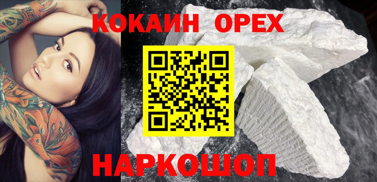 КОКАИН VHQ  КОКАИН Перу  Вход с VPN  КОКАИН  Мыски 
