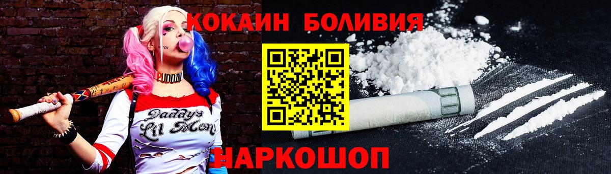 Cocaine Боливия Мыски