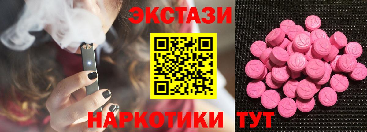 Ecstasy TESLA  Вход с VPN  Экстази  mega   Мыски  ЭКСТАЗИ 250 мг 