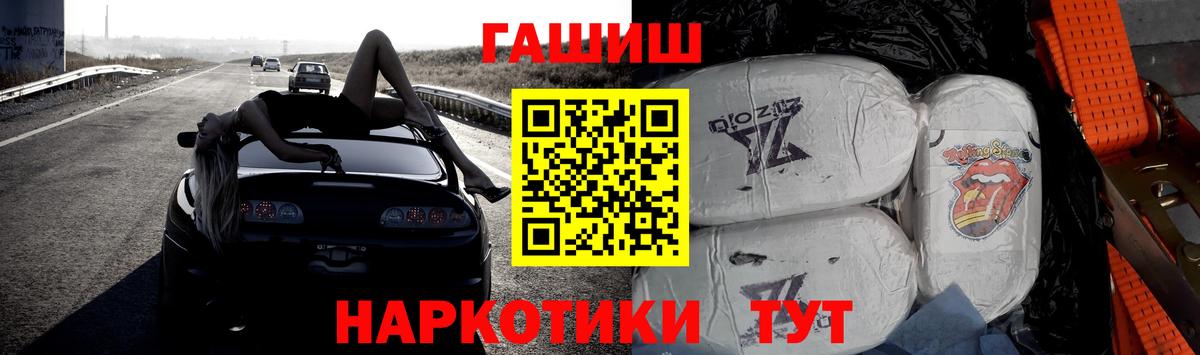 ГАШИШ hashish  Гашиш хэш  цена   Вход с VPN  Мыски 