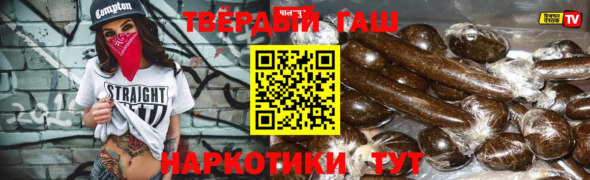 Гашиш Ice-O-Lator Мыски