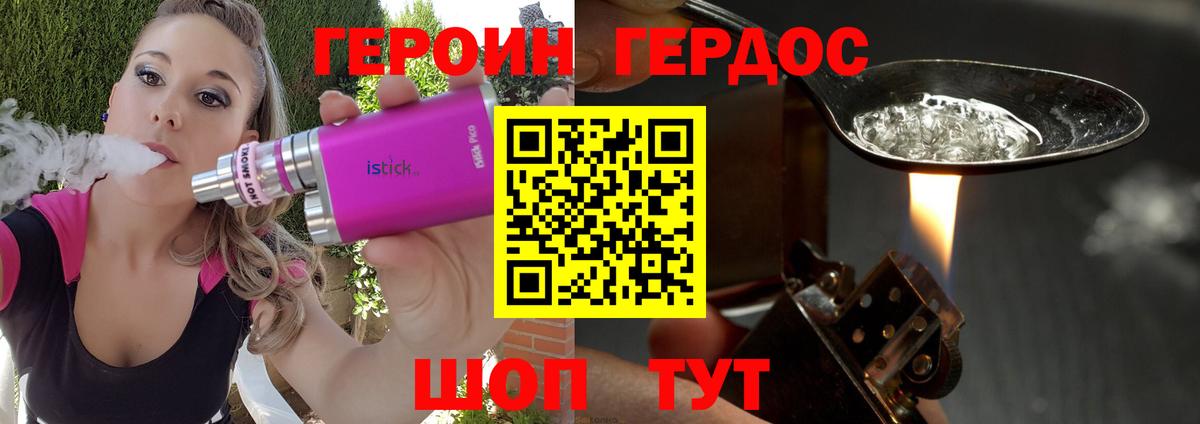 ГЕРОИН герыч  Вход с VPN  Мыски 
