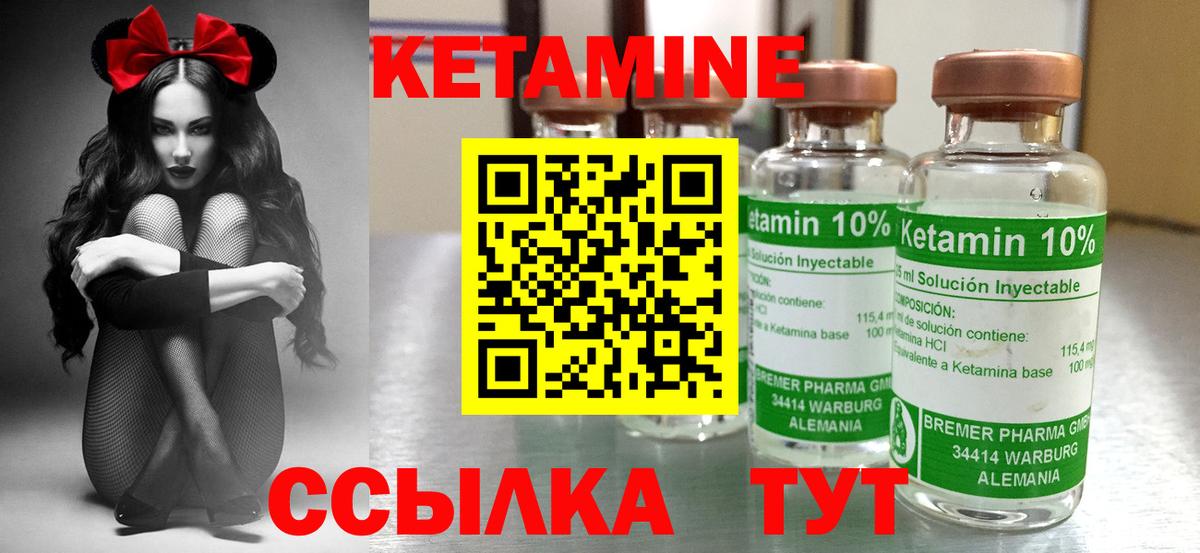 Мыски  Кетамин VHQ  hydra ТОР  Вход с VPN  Кетамин VHQ 