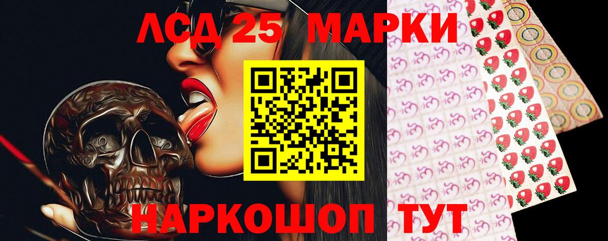 LSD-25 экстази ecstasy Мыски