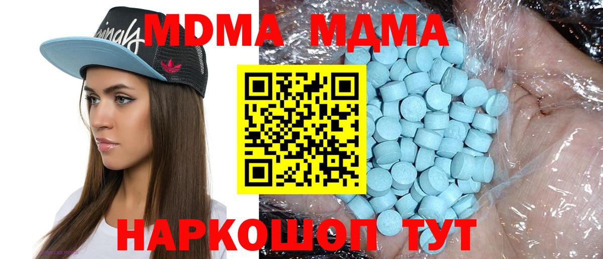 MDMA молли Мыски