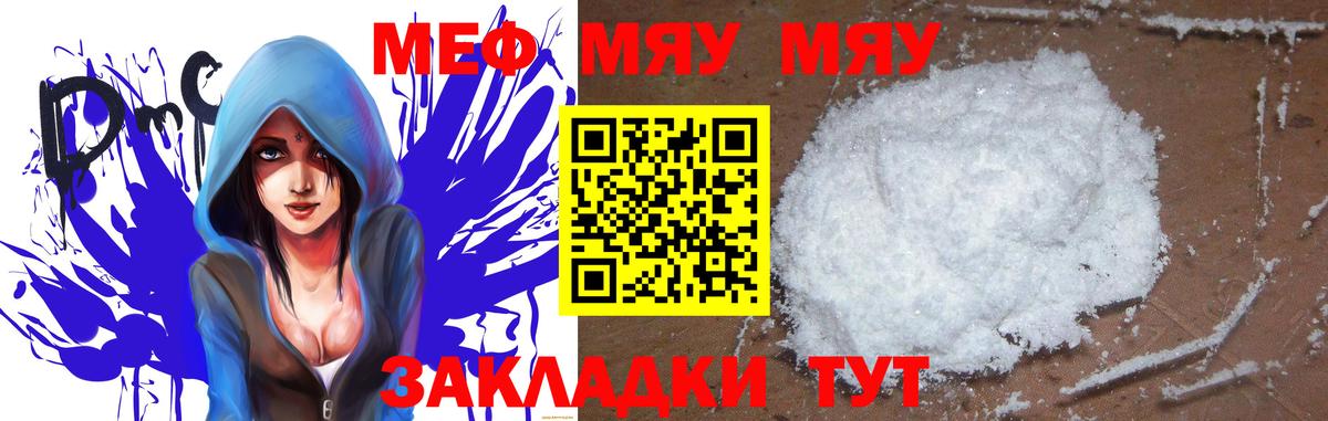 Мефедрон  Мыски