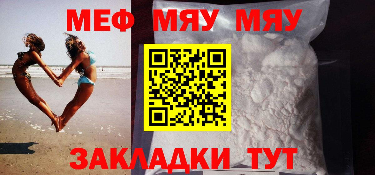 Мефедрон  МЕФ мука  Вход с VPN  Мыски  МЕФ  наркошоп  Мефедрон mephedrone 