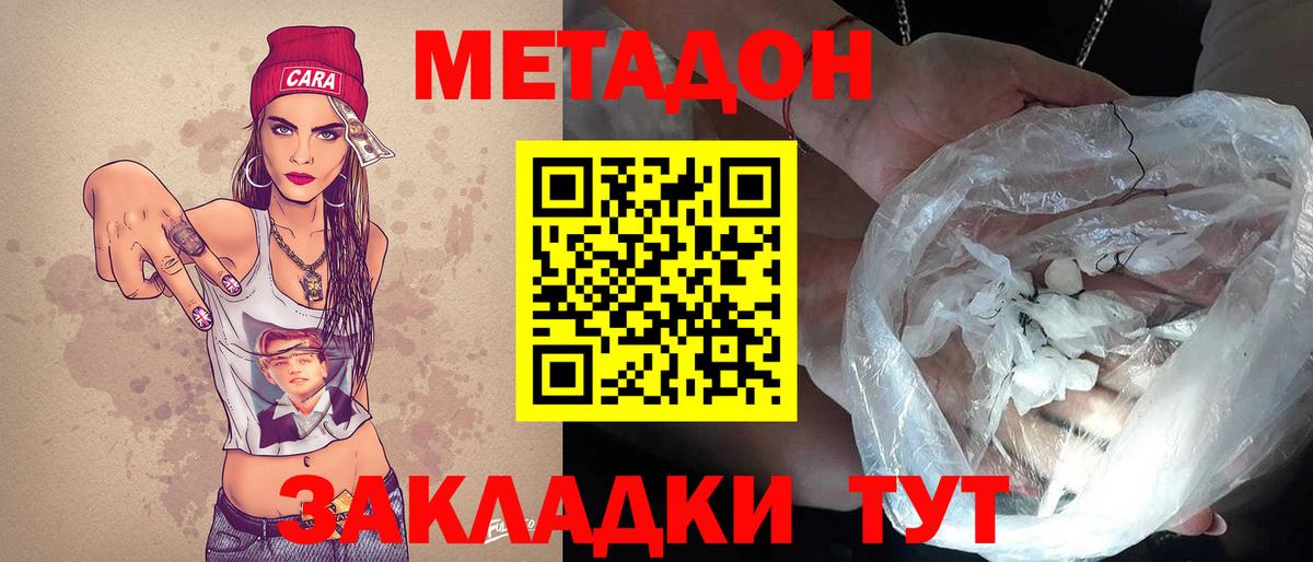 Метадон мёд  Вход с VPN  blacksprut ССЫЛКА  Мыски  МЕТАДОН мёд 