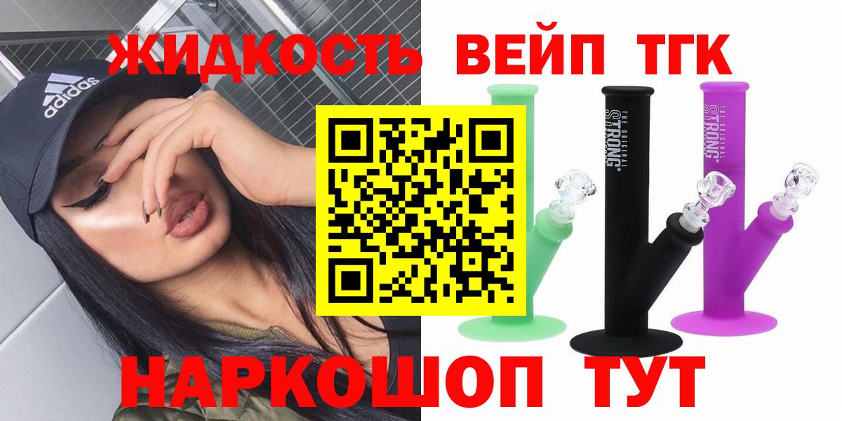 Дистиллят ТГК жижа Мыски