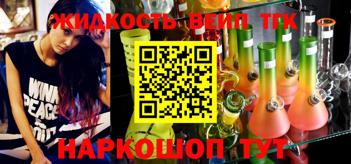 Дистиллят ТГК вейп  Вход с VPN  где купить   ТГК THC oil  Мыски 
