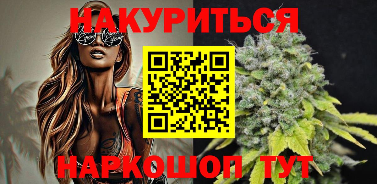 Шишки марихуана White Widow  Бошки Шишки конопля  Вход с VPN  Канабис Bruce Banner  Каннабис LSD WEED  Мыски 